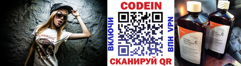 Кодеиновый сироп Lean напиток Lean (лин)  наркота  Учалы 