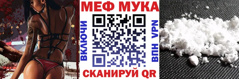 Мефедрон мука  как найти закладки  Учалы 