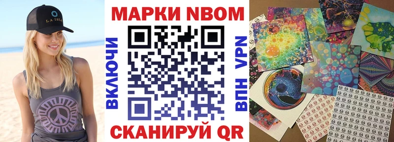 где найти наркотики  МЕГА рабочий сайт  Марки N-bome 1,5мг  Учалы 